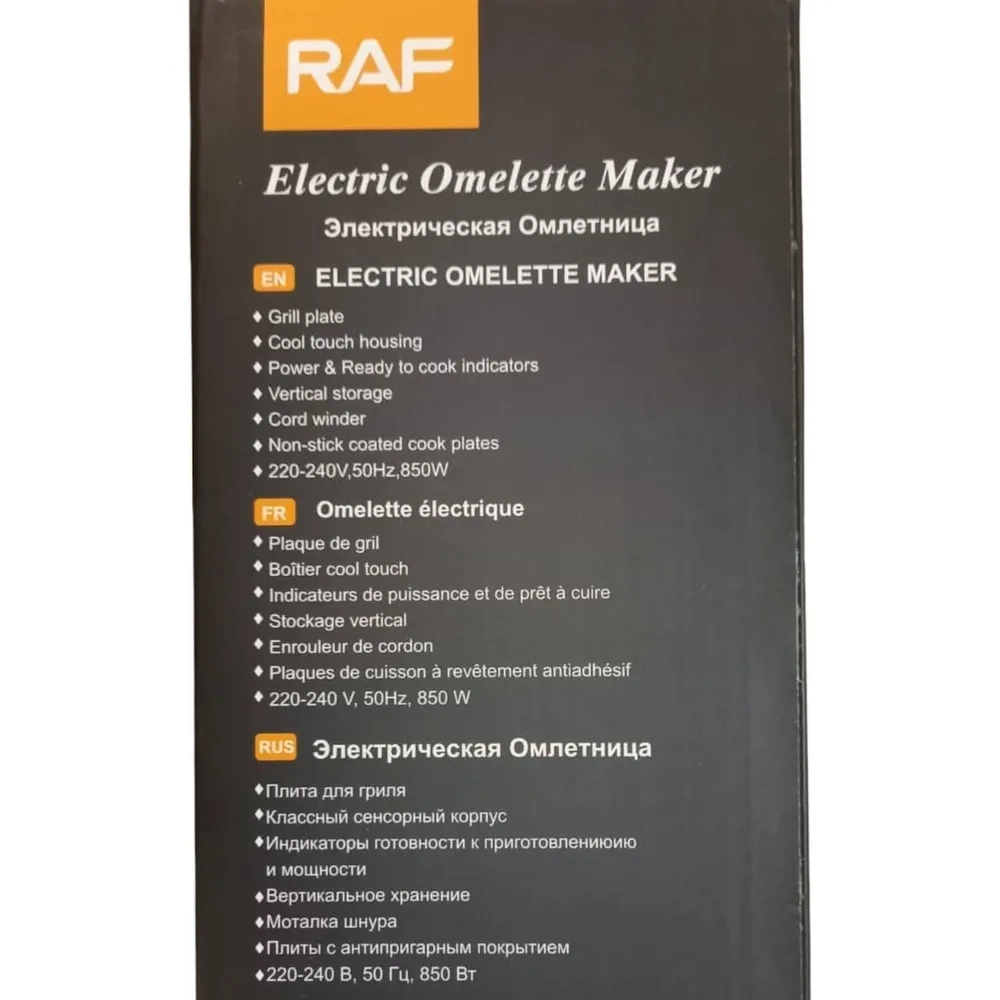 machine-a-omelette-electrique-raf-r-512---noir---3-mois-garantie
